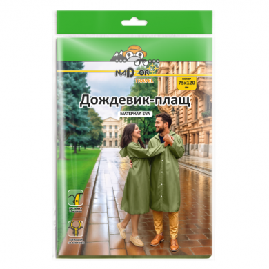 Дождевик-плащ EVA, зеленый, на кнопках, 110 мк, Nadzor Travel